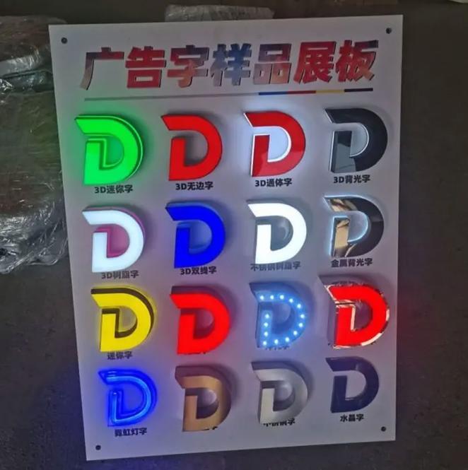 平面廣告設(shè)計(jì)中的樣品展板、門頭招牌與軟膜燈箱應(yīng)用技巧